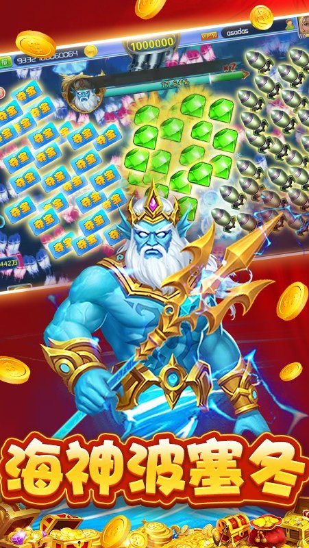 捕鱼大赛千亿版本 v5.6.0.0 最新版