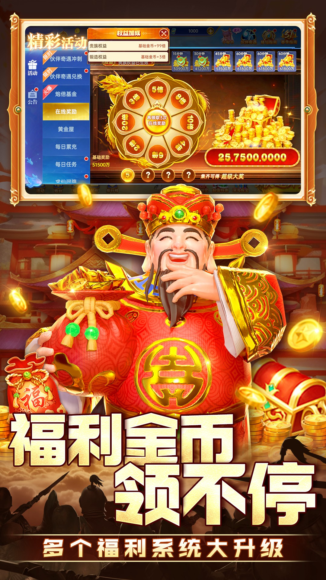 捕鱼大赛完整版 v5.6.0.0 最新版