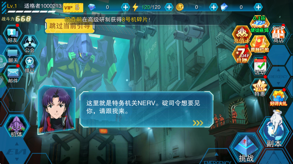 风暴陆战队游戏 v6.2.0 安卓版