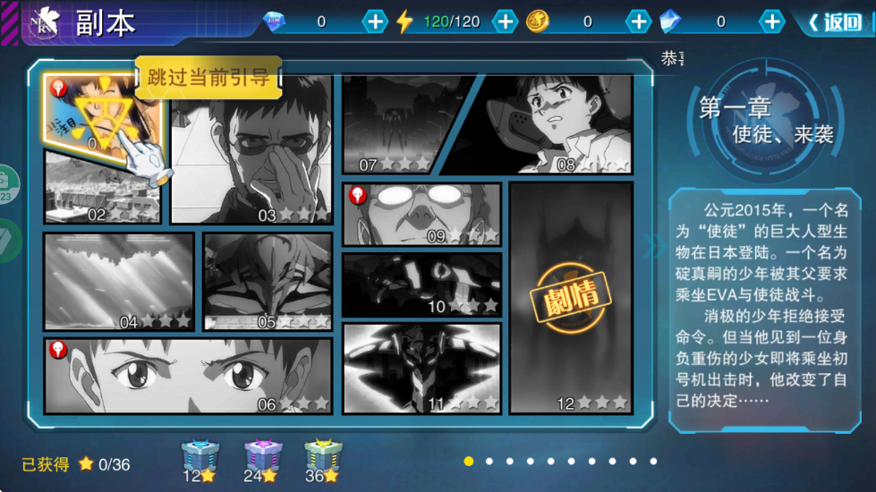 风暴陆战队游戏 v6.2.0 安卓版