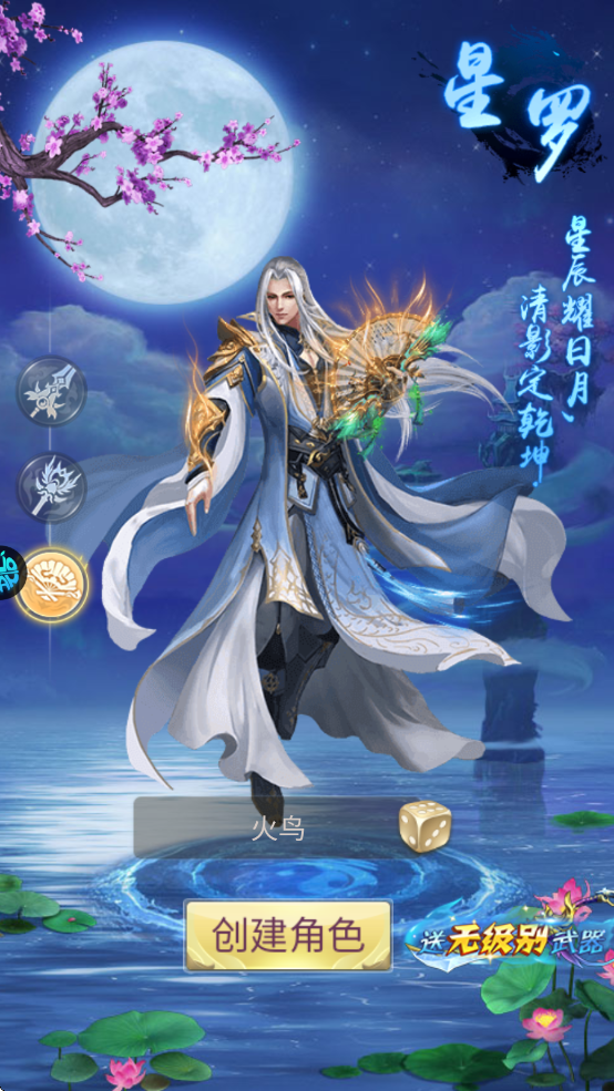 纵剑仙界游戏 v1.0.0 安卓版