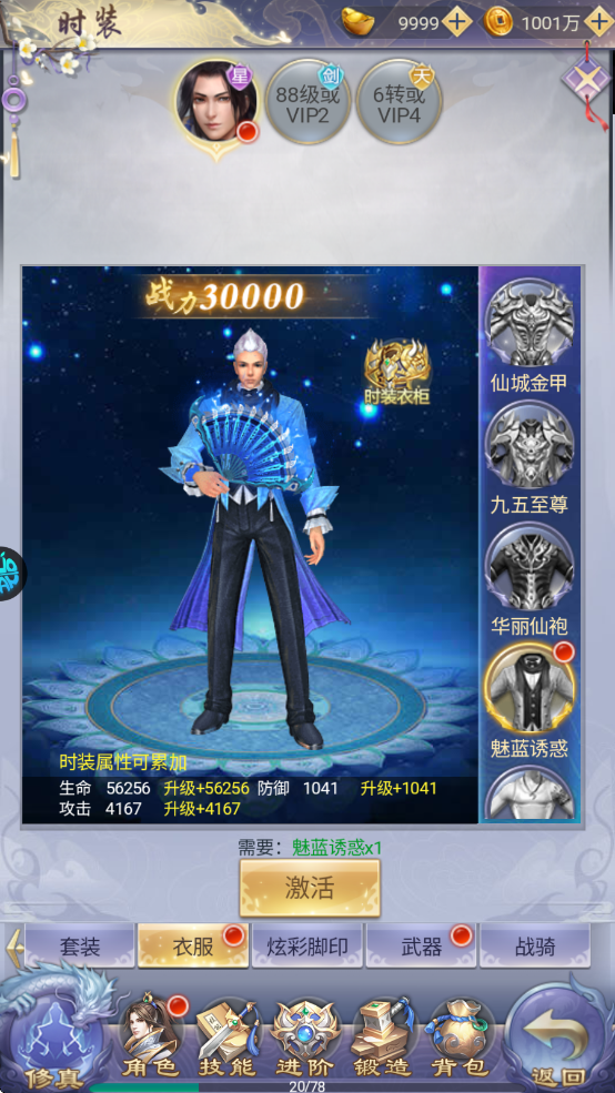 纵剑仙界游戏 v1.0.0 安卓版