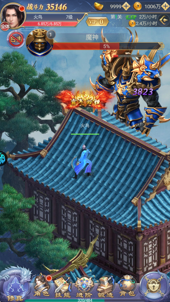 纵剑仙界游戏 v1.0.0 安卓版