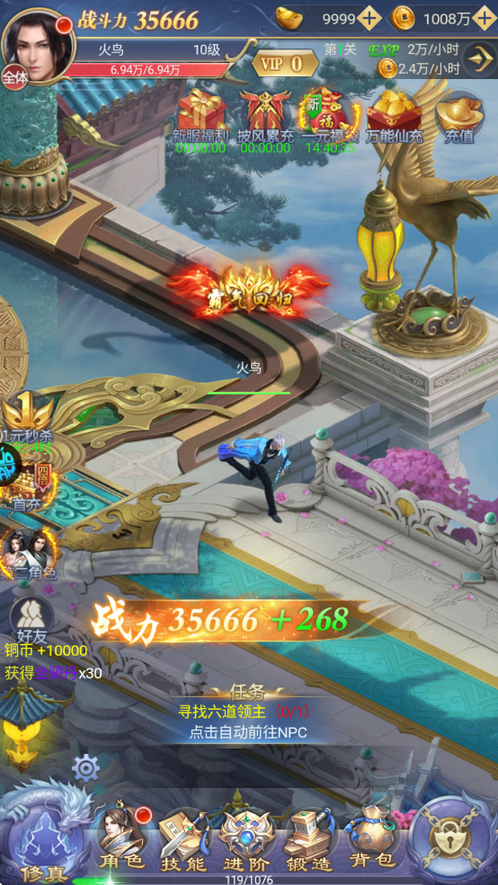 纵剑仙界游戏 v1.0.0 安卓版