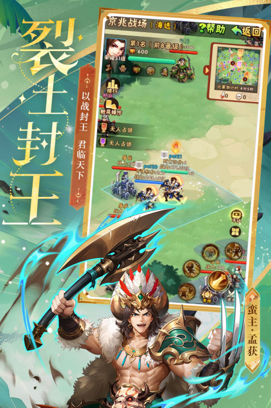 少年三国志九游版 v10.6.0 最新版