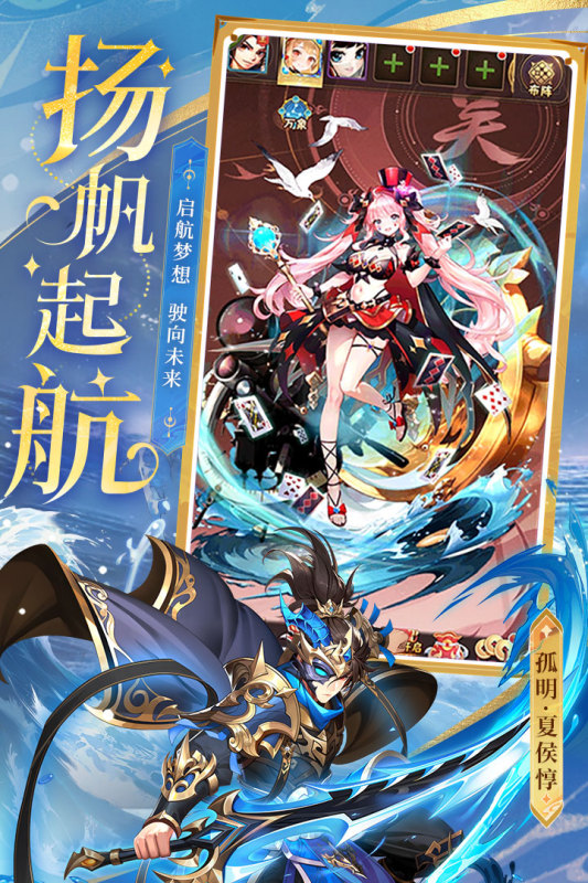 少年三国志九游版 v10.6.0 最新版