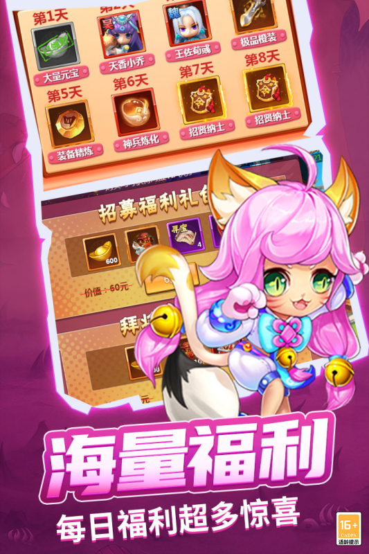 战吕布九游版 v1.0.02 最新版