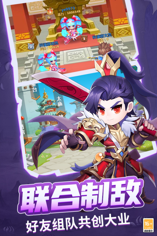 战吕布九游版 v1.0.02 最新版