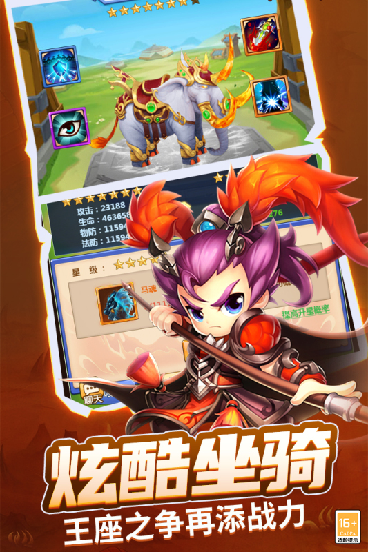 战吕布九游版 v1.0.02 最新版