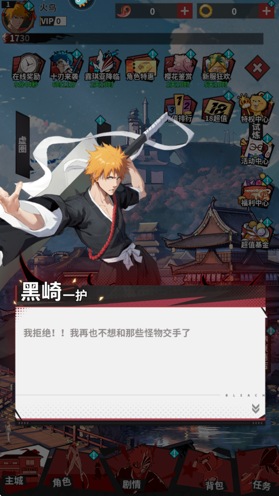 幻想圣域游戏 v2.0.1 最新版