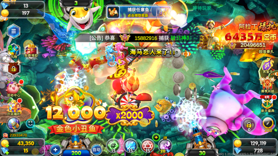 满贯捕鱼游戏 v1.21.0 最新版