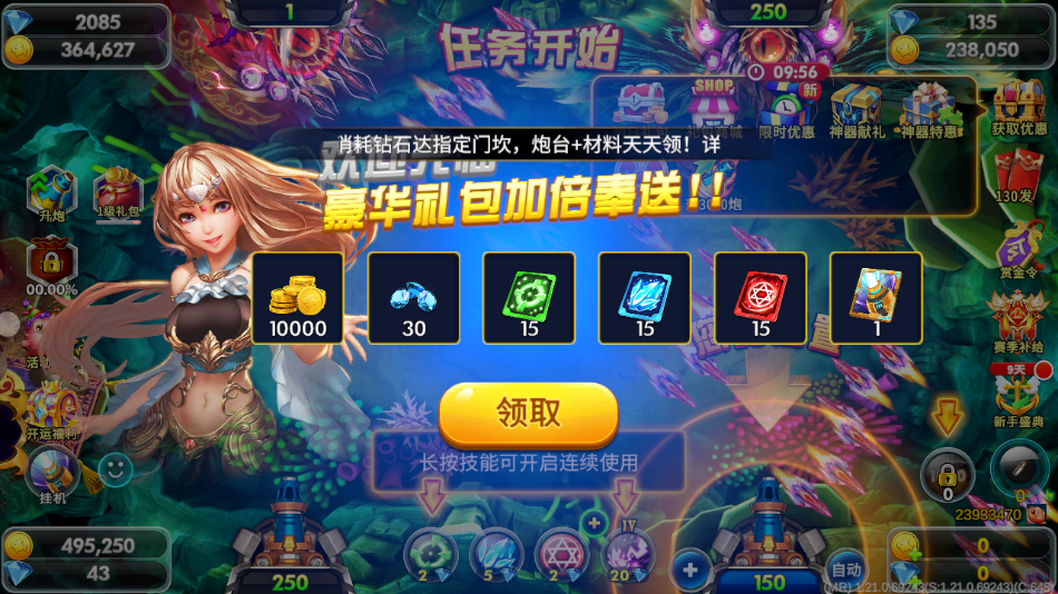 满贯捕鱼游戏 v1.21.0 最新版