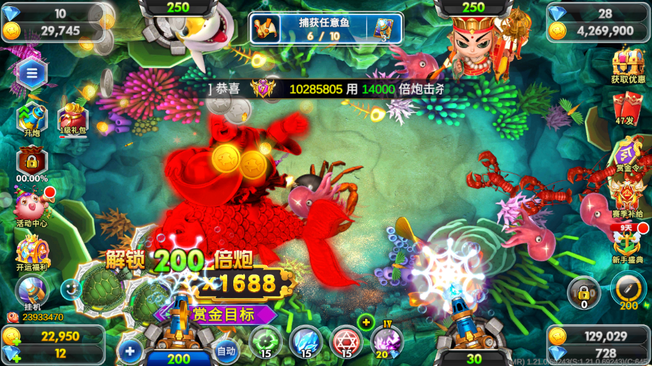 满贯捕鱼游戏 v1.21.0 最新版