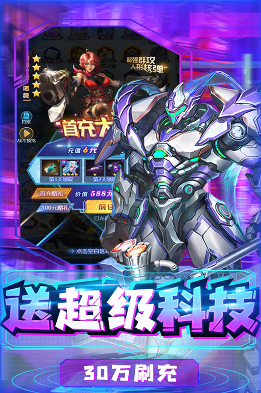 合金幻想九游版 v1.1.8 最新版