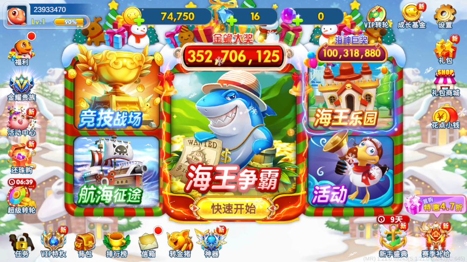 满贯捕鱼玲珑宝塔和聚宝盆版 v1.21.0 最新版