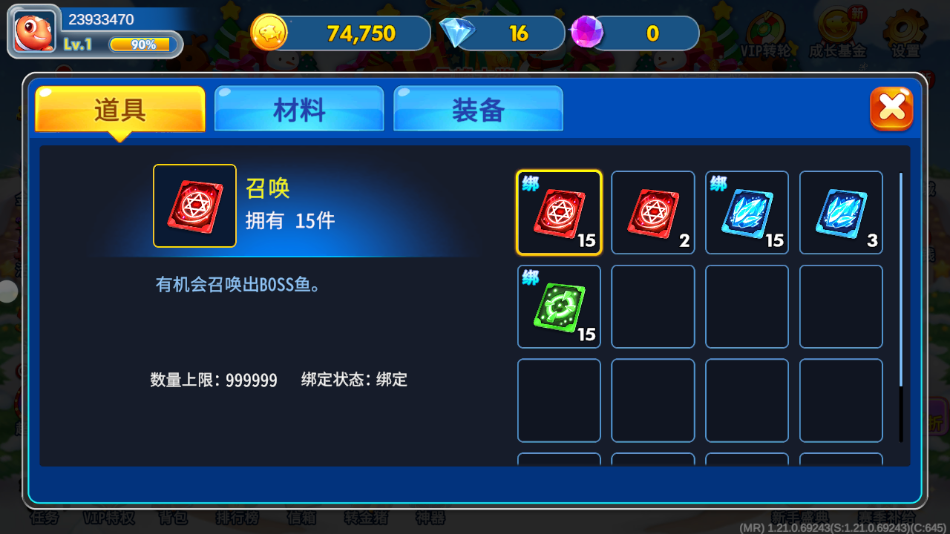 满贯捕鱼玲珑宝塔和聚宝盆版 v1.21.0 最新版