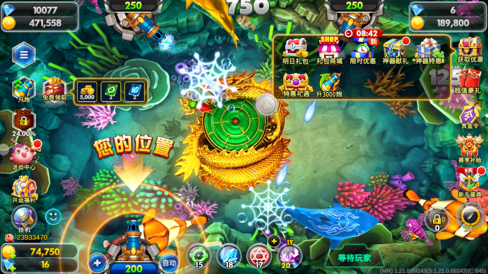 满贯捕鱼玲珑宝塔和聚宝盆版 v1.21.0 最新版