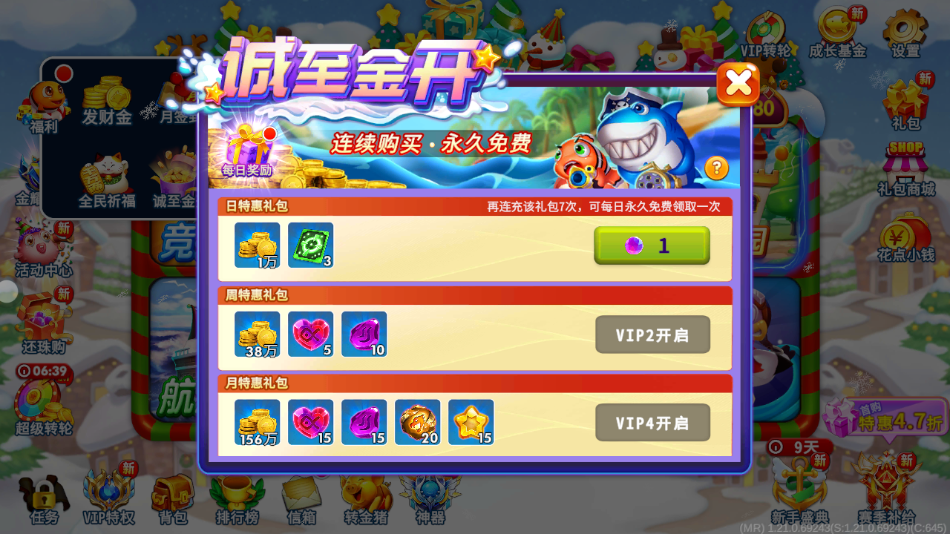 满贯捕鱼玲珑宝塔和聚宝盆版 v1.21.0 最新版