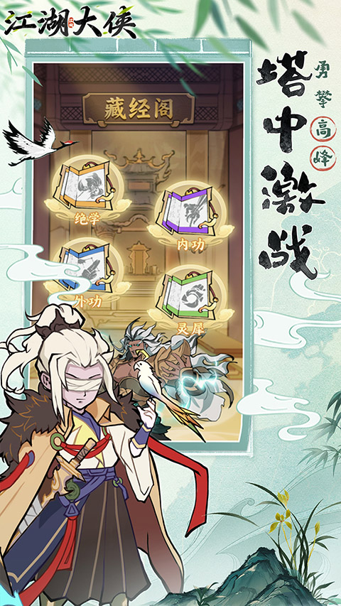 江湖大侠手游 v1.0 最新版