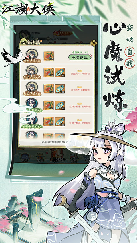 江湖大侠手游 v1.0 最新版