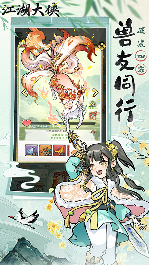 江湖大侠手游 v1.0 最新版