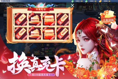 上古修仙九游版 v10.2.1 最新版