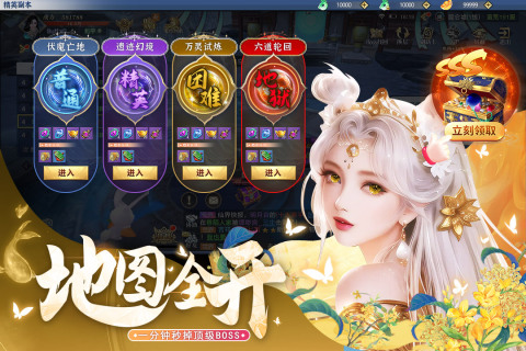 上古修仙九游版 v10.2.1 最新版