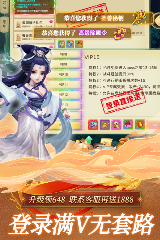 思仙九游版 v1.0.5.6 最新版