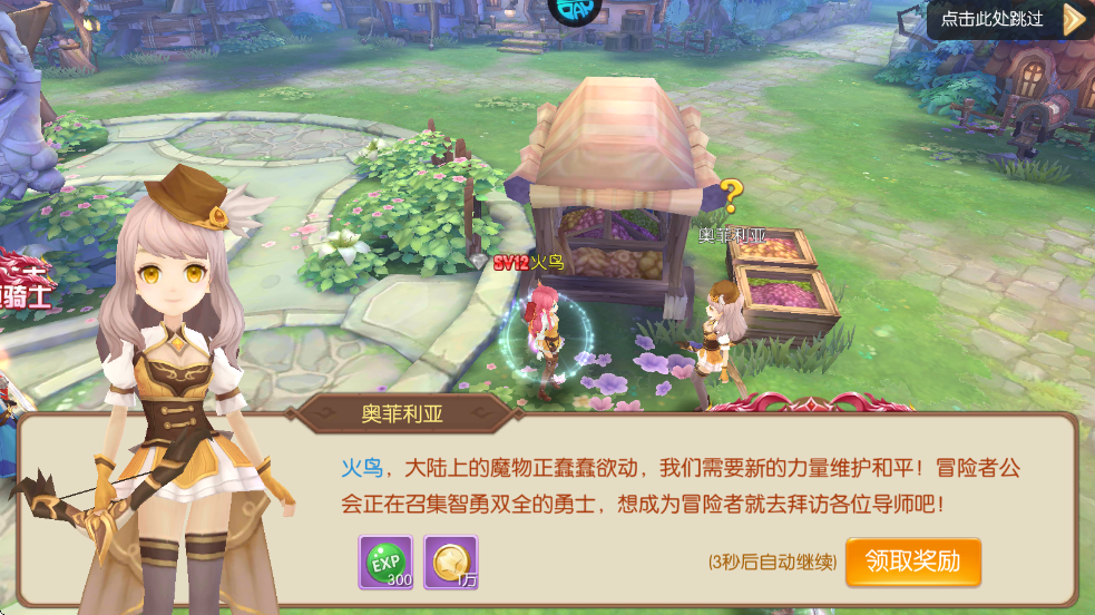 御神决免费版 v1.0.0 最新版