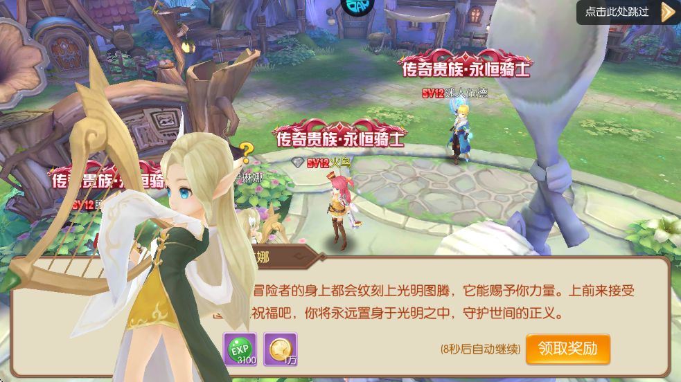 御神决免费版 v1.0.0 最新版