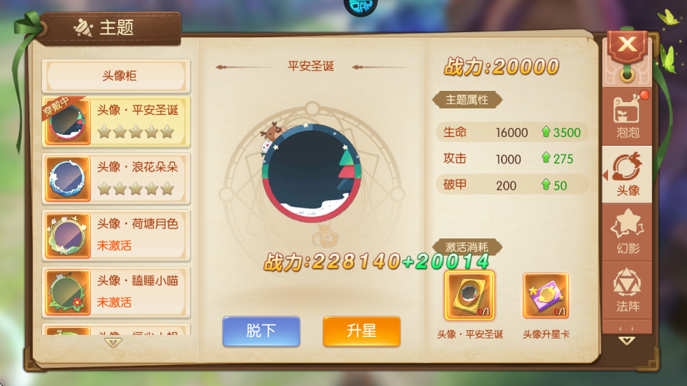 御神决免费版 v1.0.0 最新版