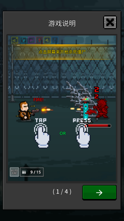 培养幸存者最新版(提高幸存者) v6.7.2 官方版