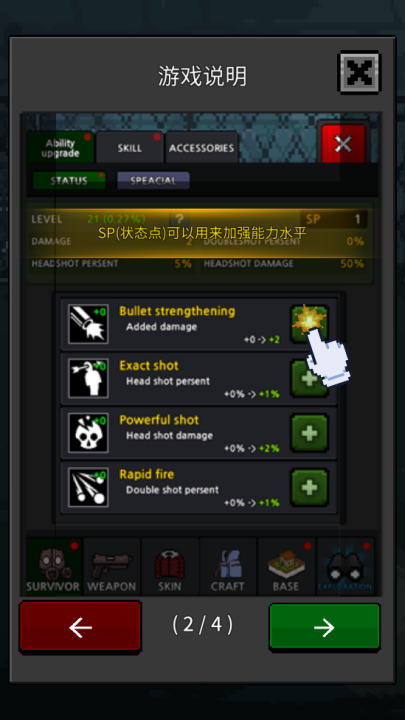 培养幸存者最新版(提高幸存者) v6.7.2 官方版