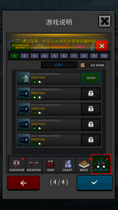 培养幸存者最新版(提高幸存者) v6.7.2 官方版