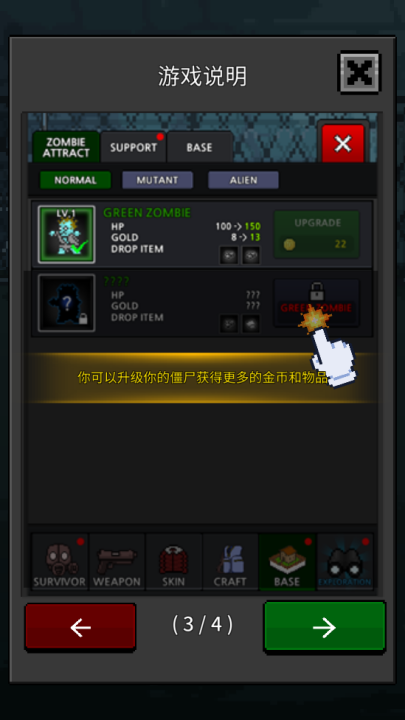 培养幸存者最新版(提高幸存者) v6.7.2 官方版