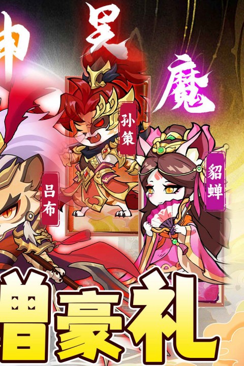 孤堡英雄游戏 v1.0.0 安卓版