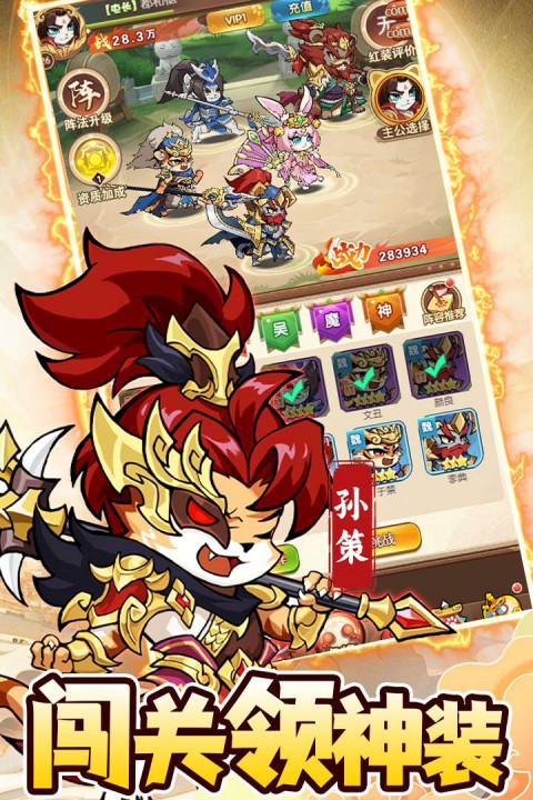 孤堡英雄游戏 v1.0.0 安卓版