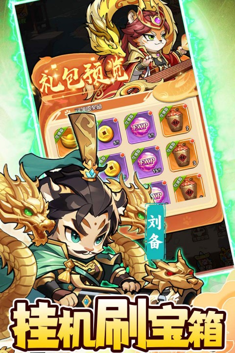 孤堡英雄游戏 v1.0.0 安卓版