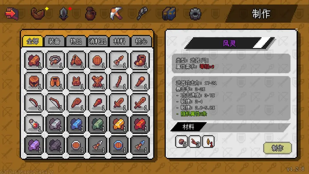 像素世界冒险起源(TapTap测试版) v1.6.20 最新版