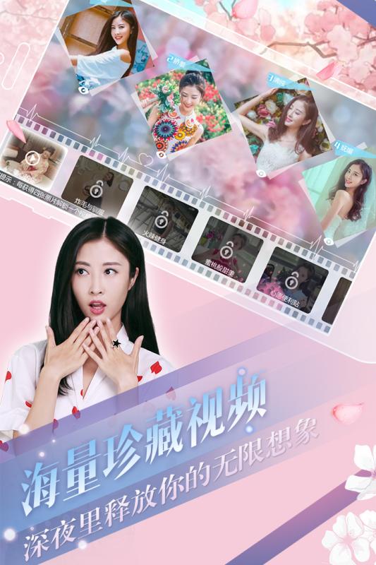 心动回忆九游版 v1.3.60 最新版