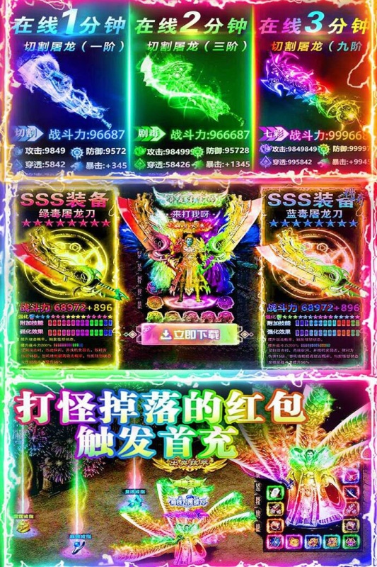 名扬沙城九游版 v10.0.0.55.104 最新版