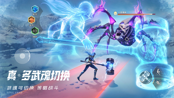 斗罗大陆猎魂世界测试服 v1.08.7 最新版