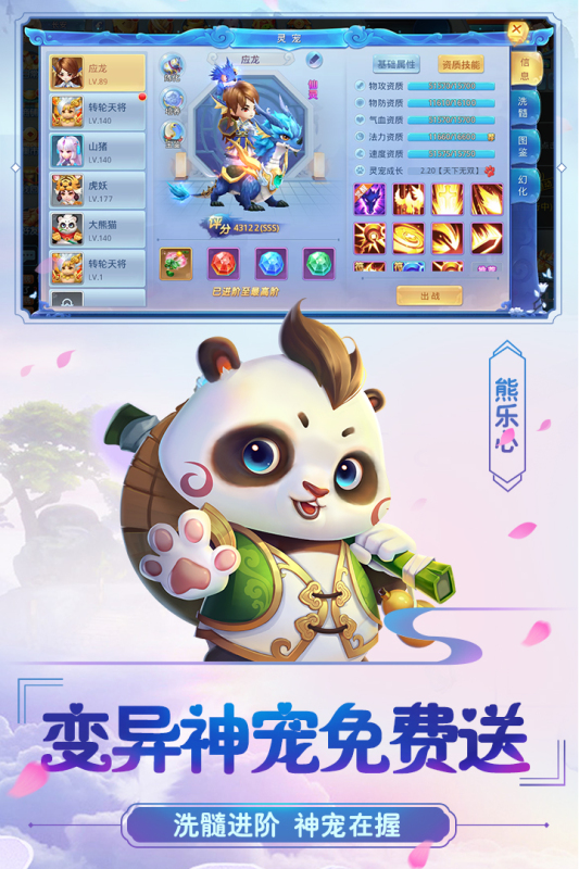 菲狐倚天情缘九游版 v1.0.8 最新版