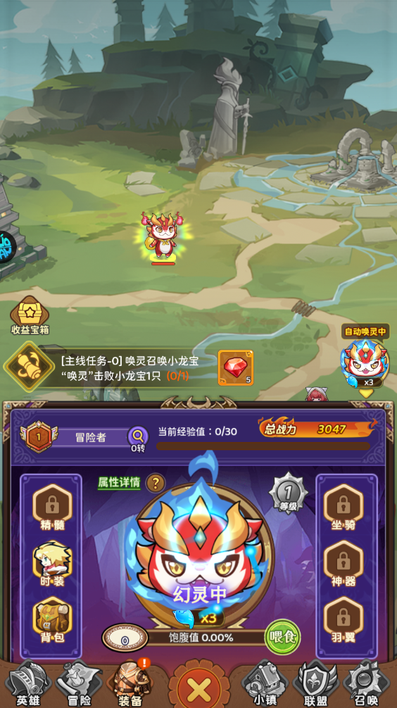 神迹大陆游戏 v1.0 安卓版