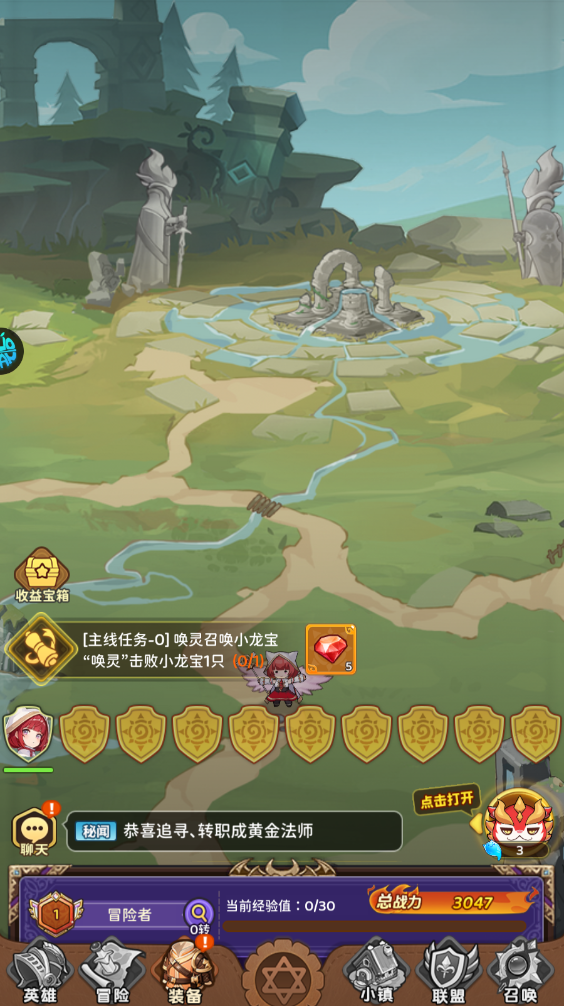 神迹大陆游戏 v1.0 安卓版