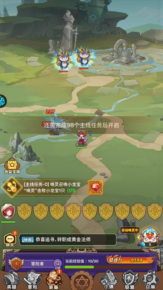 神迹大陆游戏 v1.0 安卓版