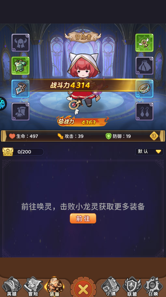 神迹大陆游戏 v1.0 安卓版