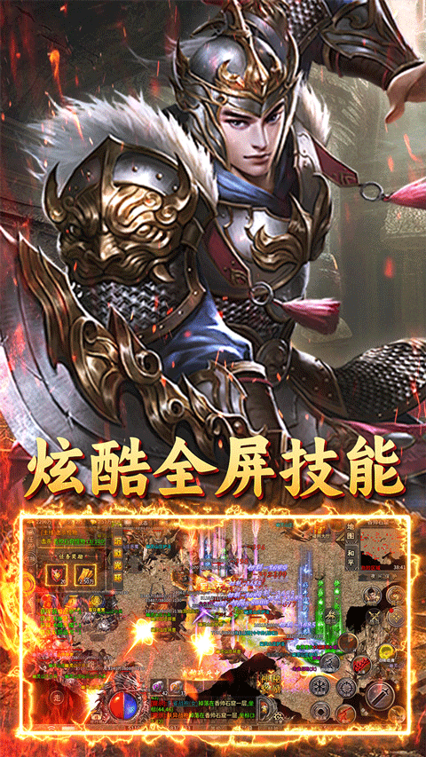 英雄也疯狂游戏 v1.0.2 安卓版