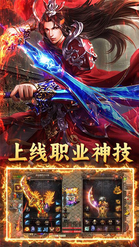 英雄也疯狂游戏 v1.0.2 安卓版