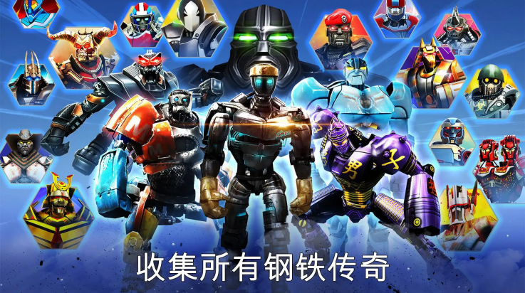 铁甲钢拳冠军赛英雄(RSBoxingChampions) v68.68.238 最新版